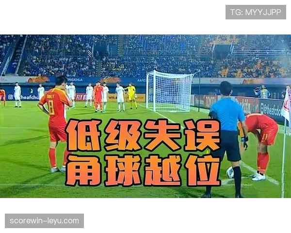 角球开出时为何不会判罚越位？规则详细拆解讲清楚