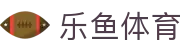 leyu (乐鱼)体育官方网站 - leyu.com